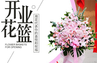 黑龙江大庆让胡路区花篮配送